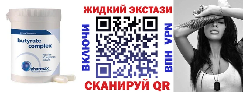 БУТИРАТ BDO  Кингисепп 