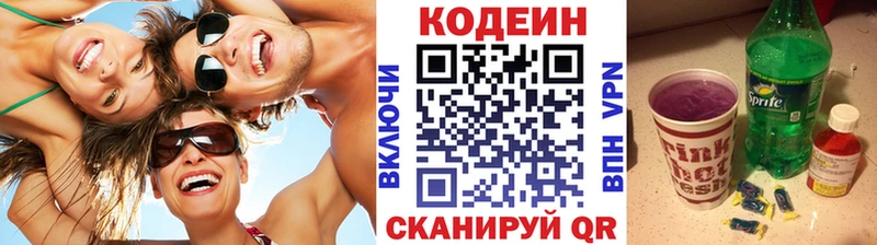 Кодеиновый сироп Lean напиток Lean (лин)  Кингисепп 