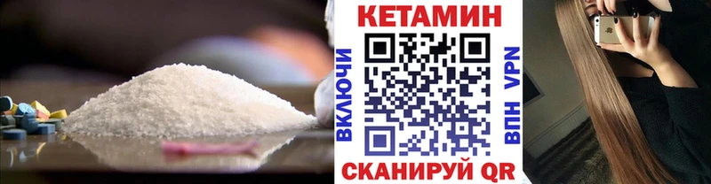 КЕТАМИН ketamine  где купить   Кингисепп 